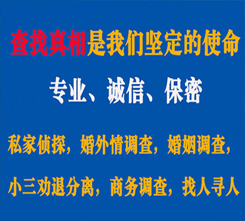 关于拉孜锐探调查事务所